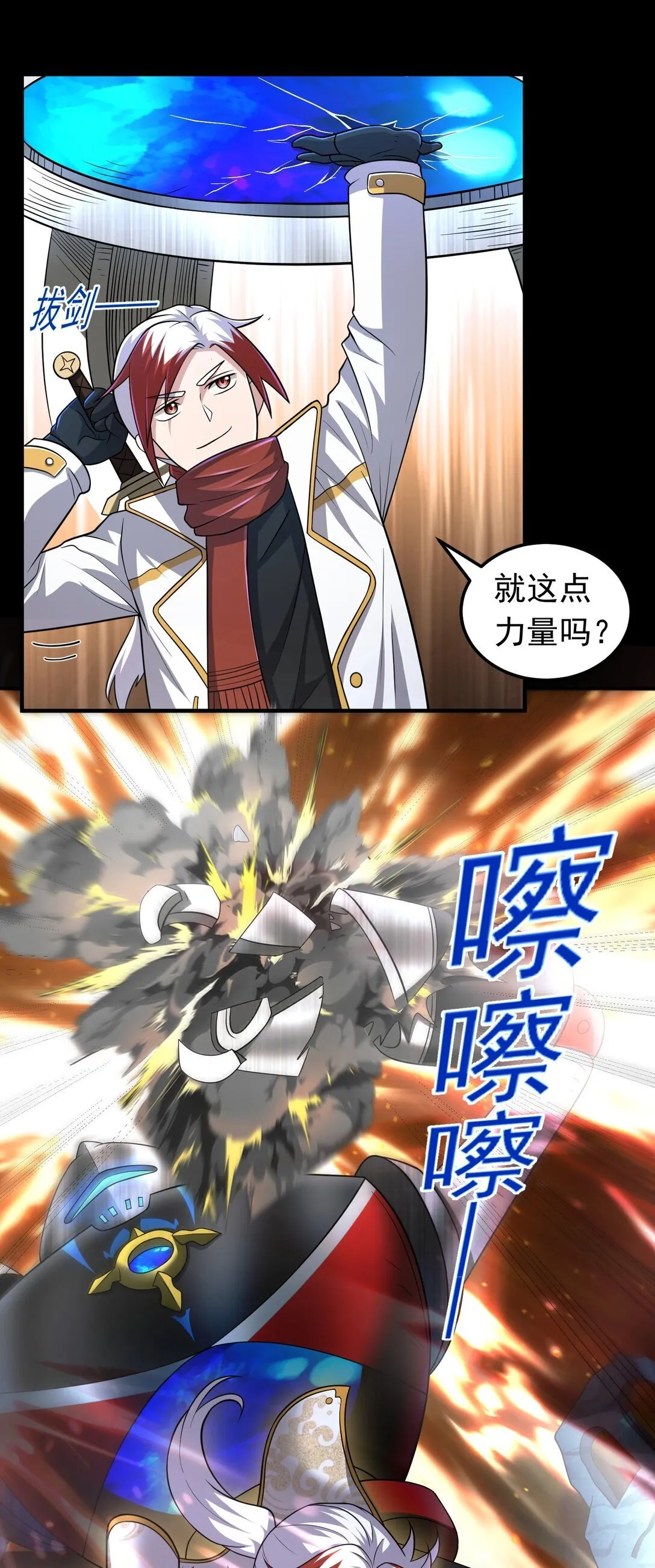 第105话 呆萌大块头2