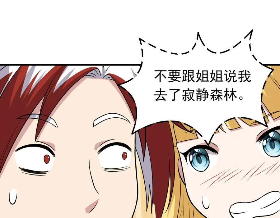 第101话 传奇冒险家！29
