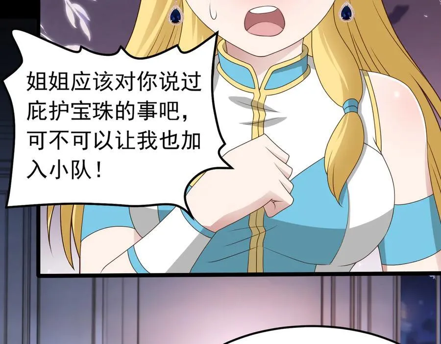 第102话 当晚就同居了？！31