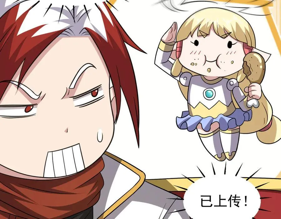 第101话 传奇冒险家！64