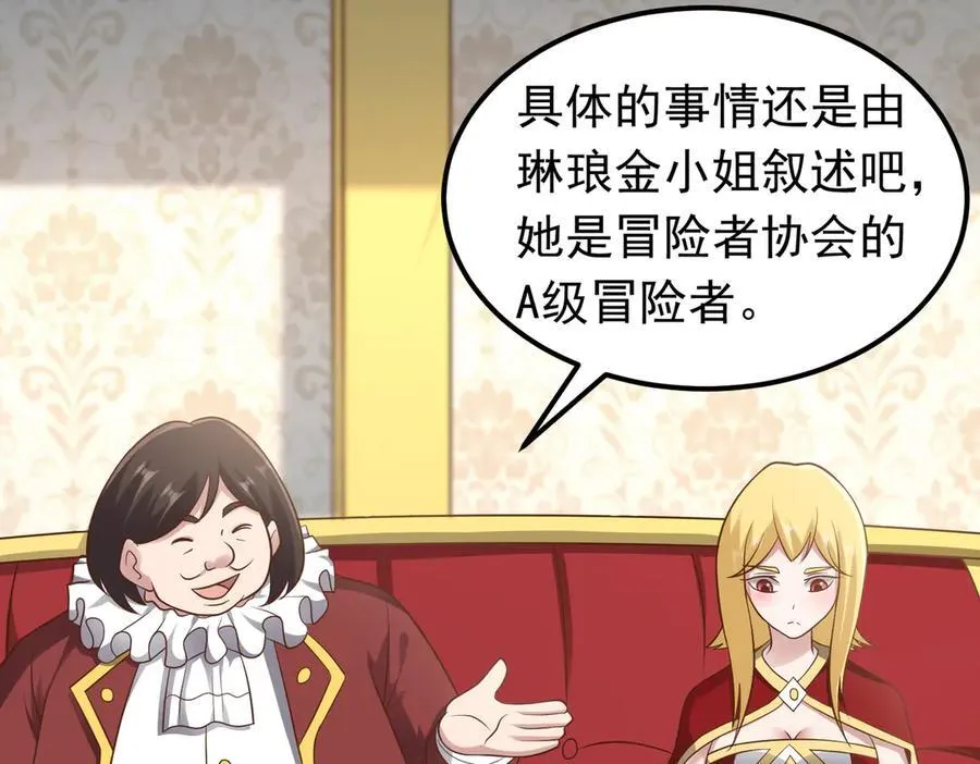 第102话 当晚就同居了？！5