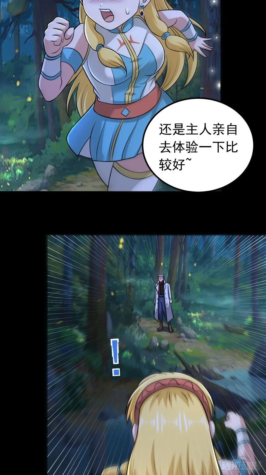 第99话 新世界开启！31