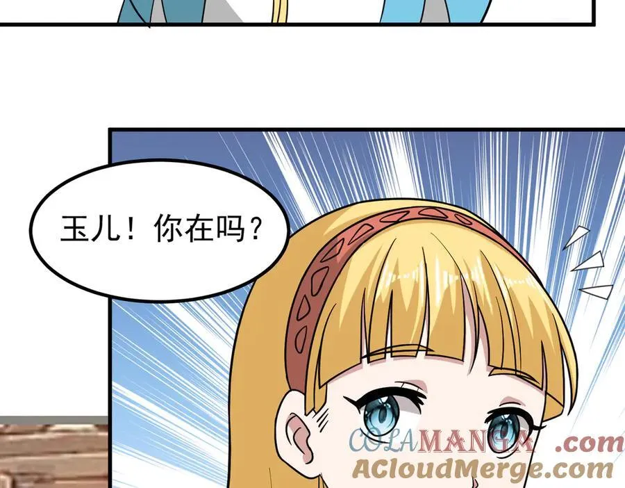 第101话 传奇冒险家！15