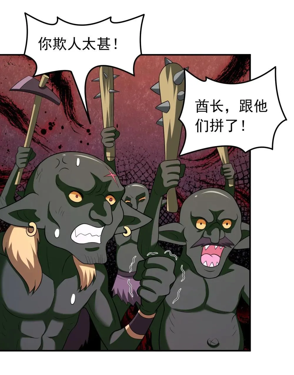 第106话 金山成堆！24