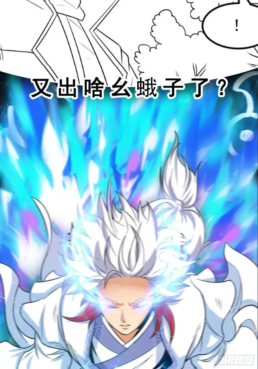第99话 新世界开启！44