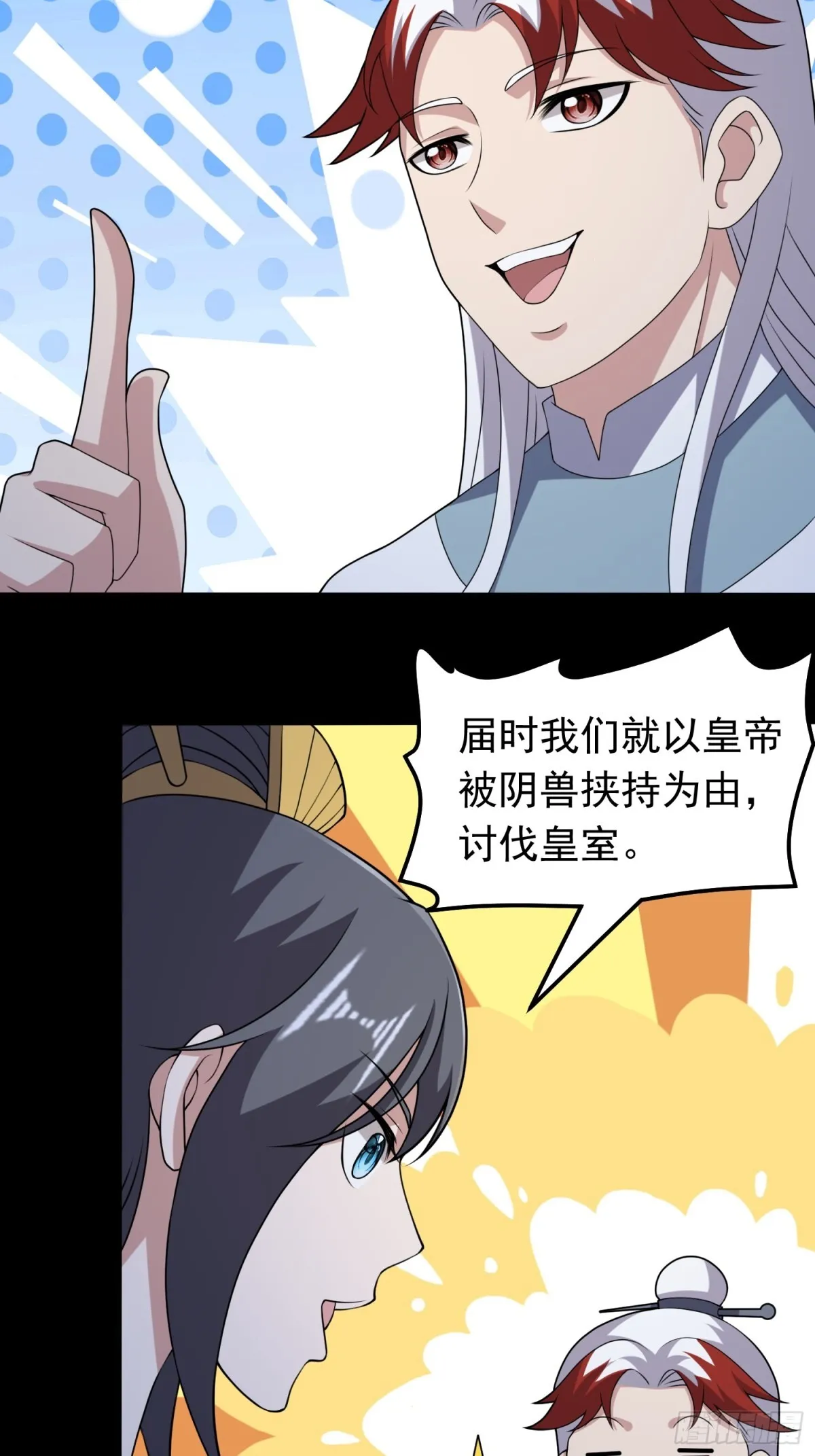 第97话 狂化！5