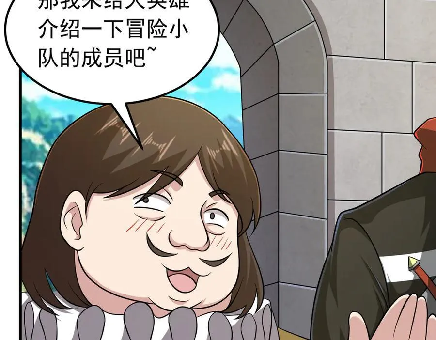 第102话 当晚就同居了？！85