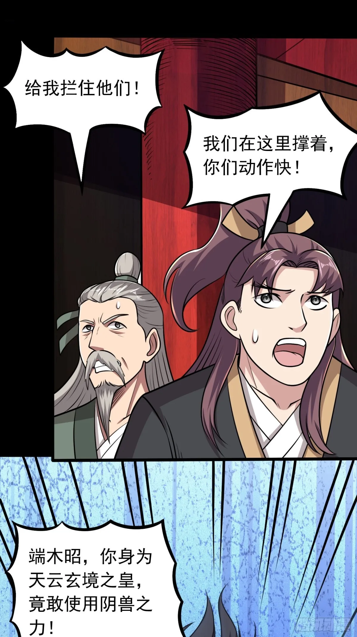 第97话 狂化！30
