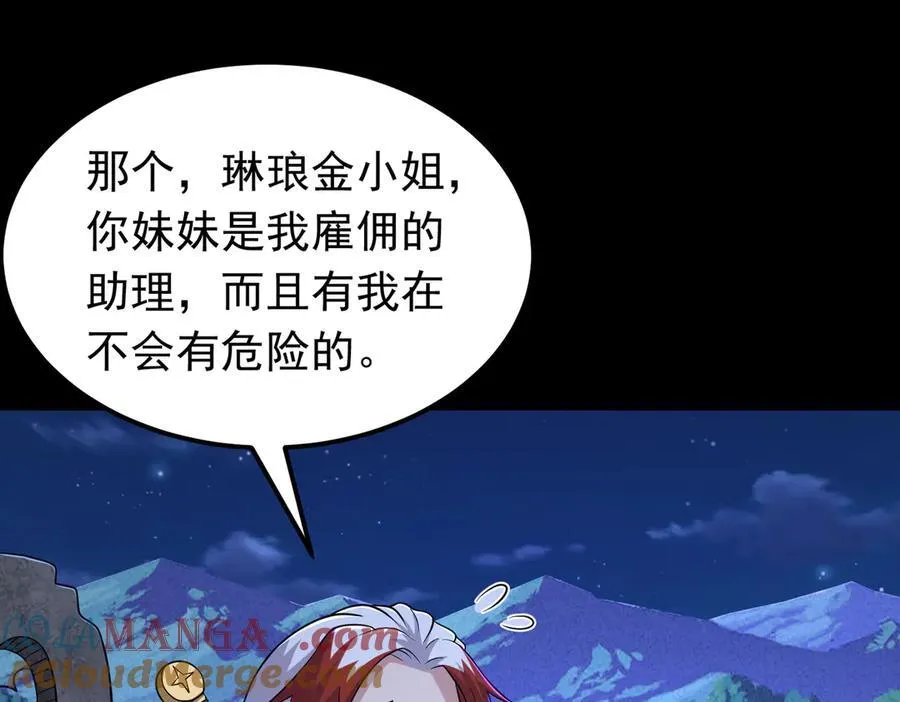 第103话 汇合！39