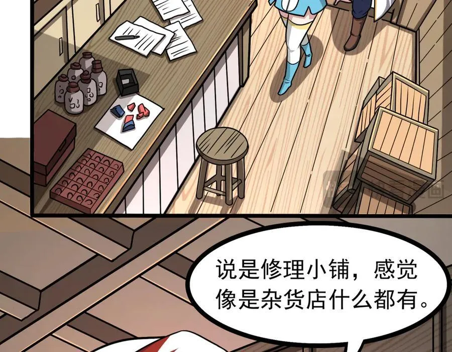 第100话 初遇宝物73