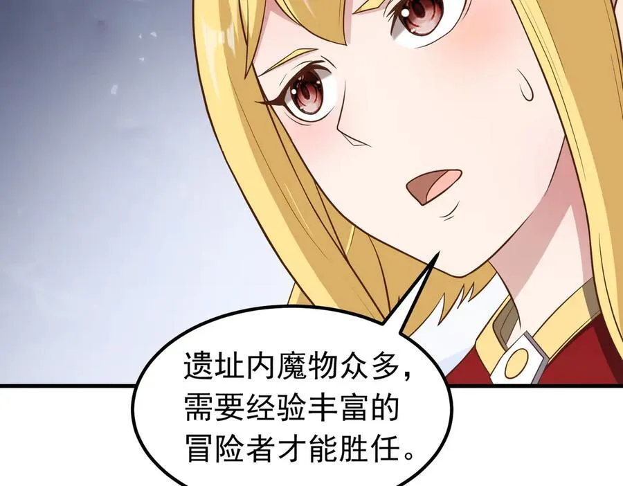 第102话 当晚就同居了？！8