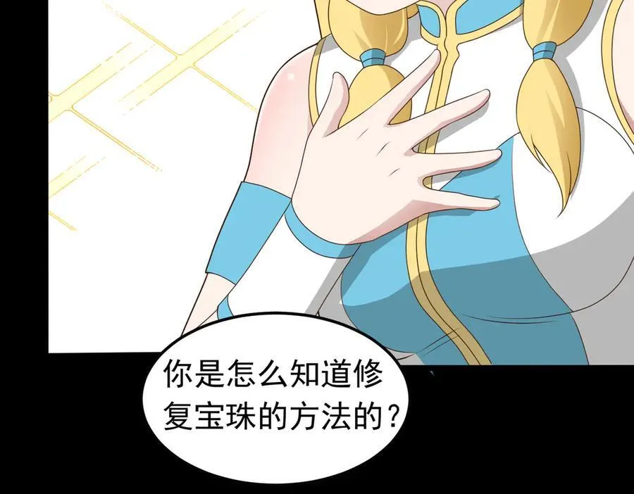 第102话 当晚就同居了？！35