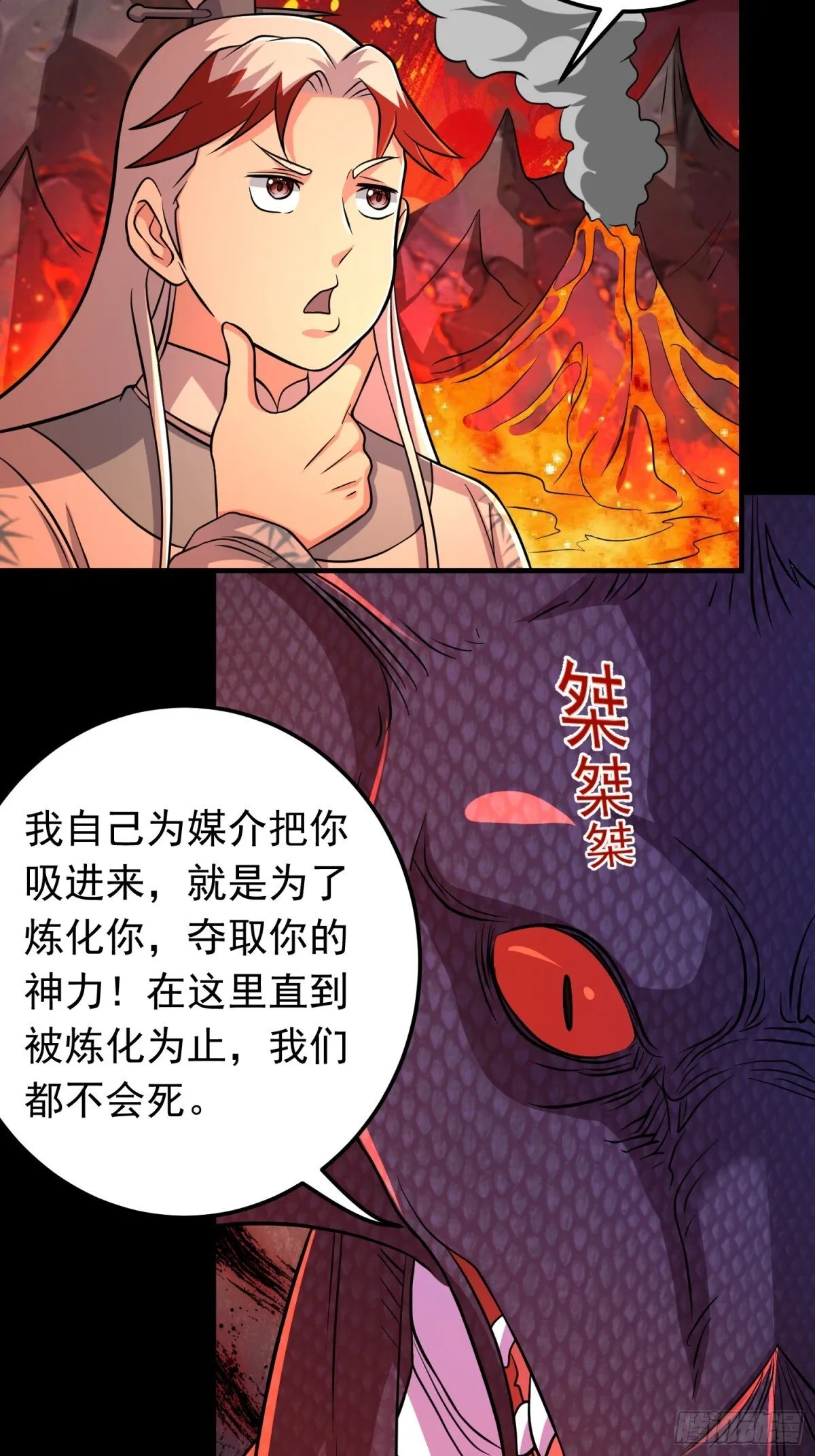 第98话 宝葫芦是你吗！？32