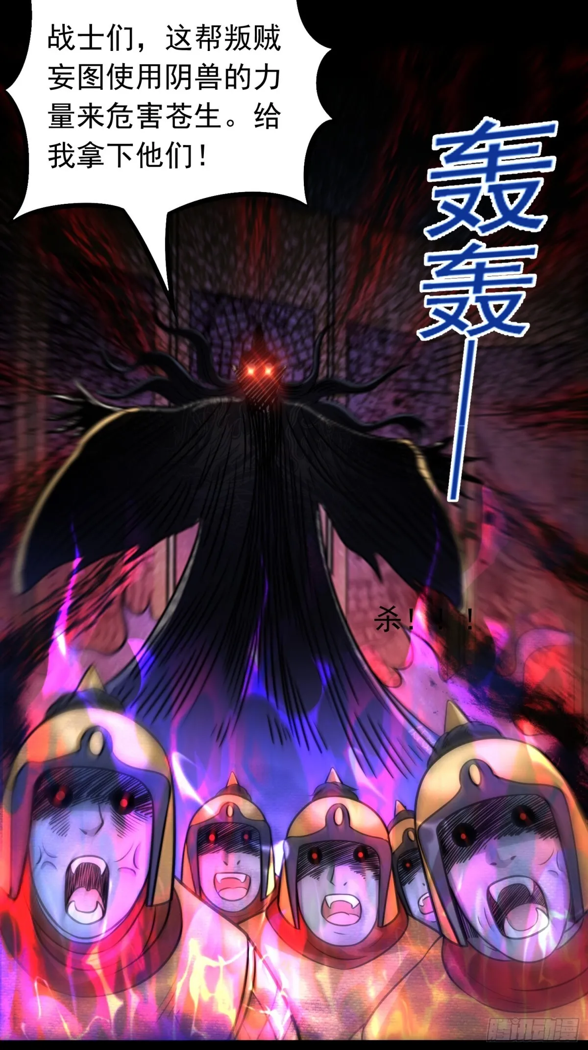 第97话 狂化！29