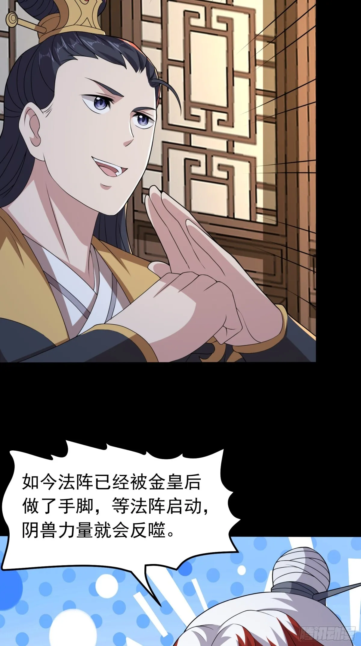 第97话 狂化！4