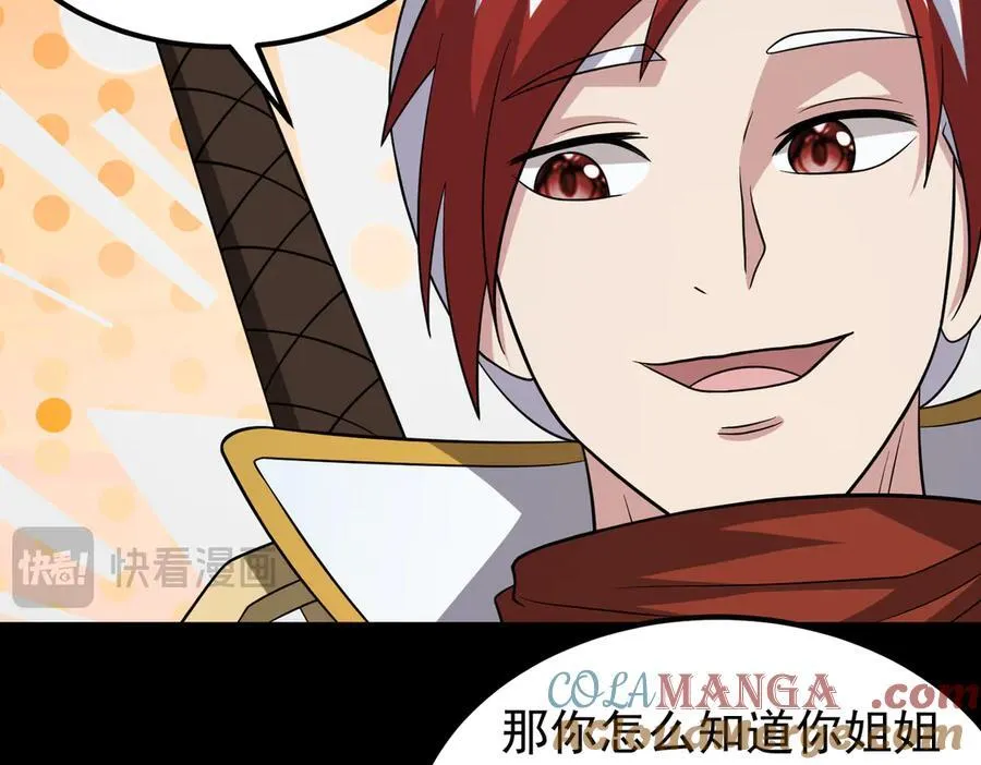 第103话 汇合！75