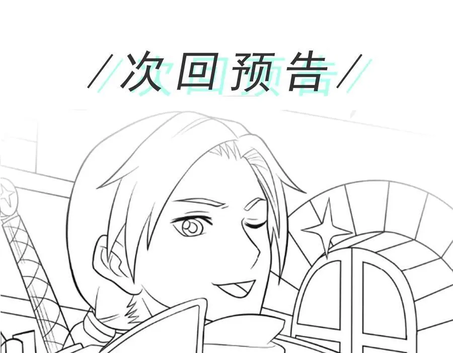 第100话 初遇宝物77