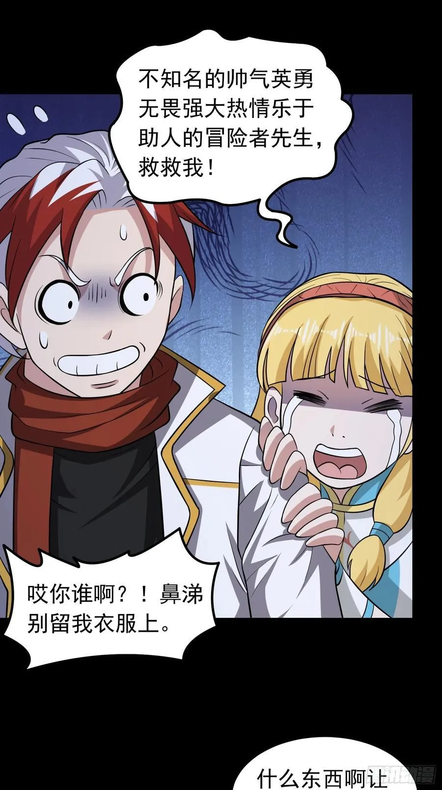 第99话 新世界开启！34