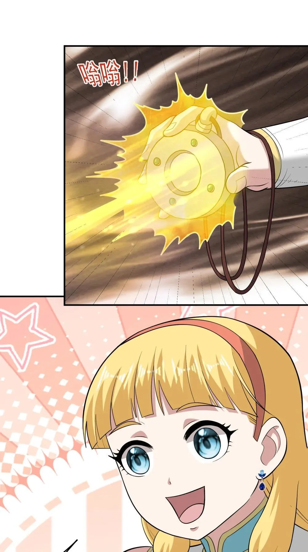 第106话 金山成堆！15