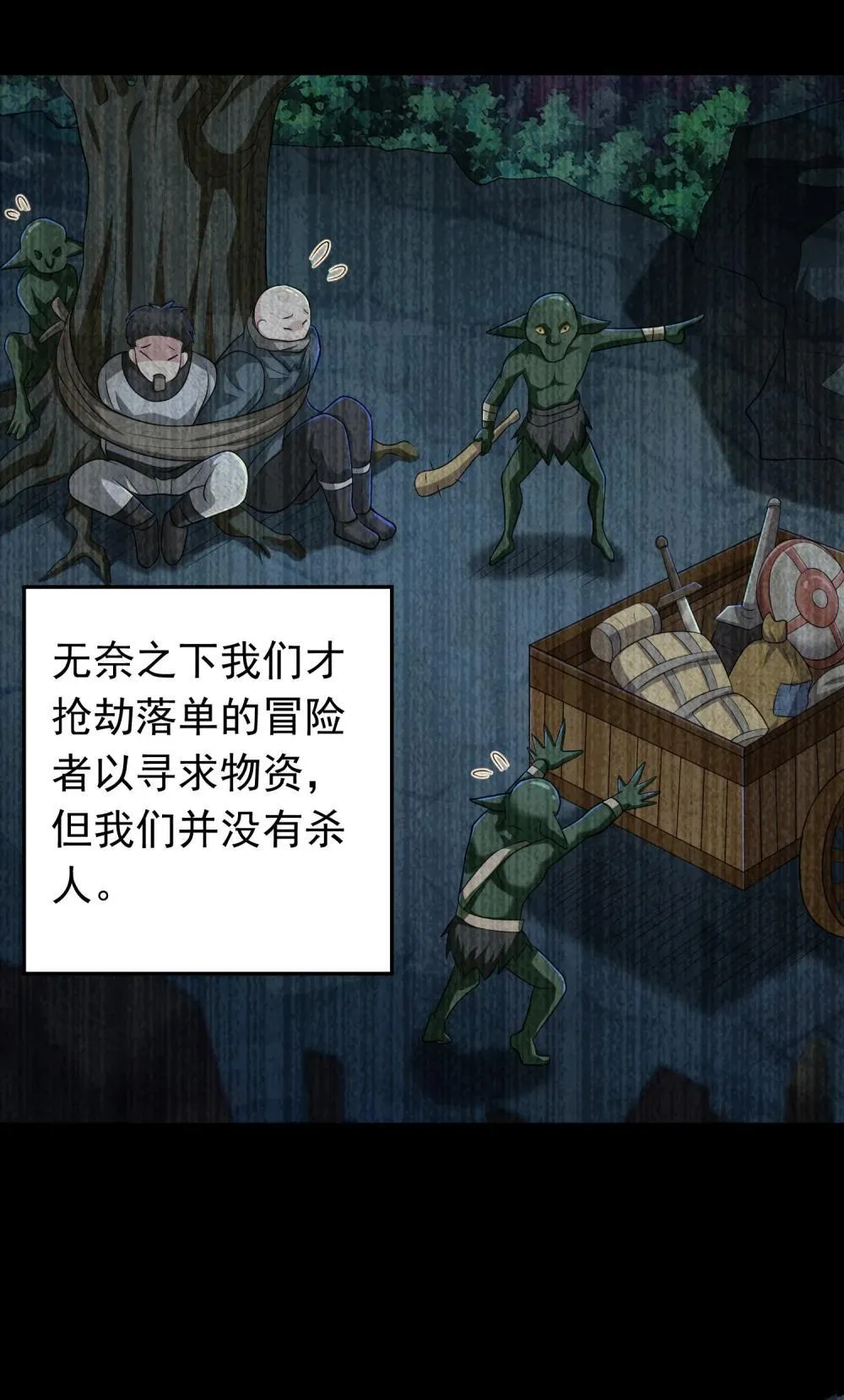 第106话 金山成堆！14