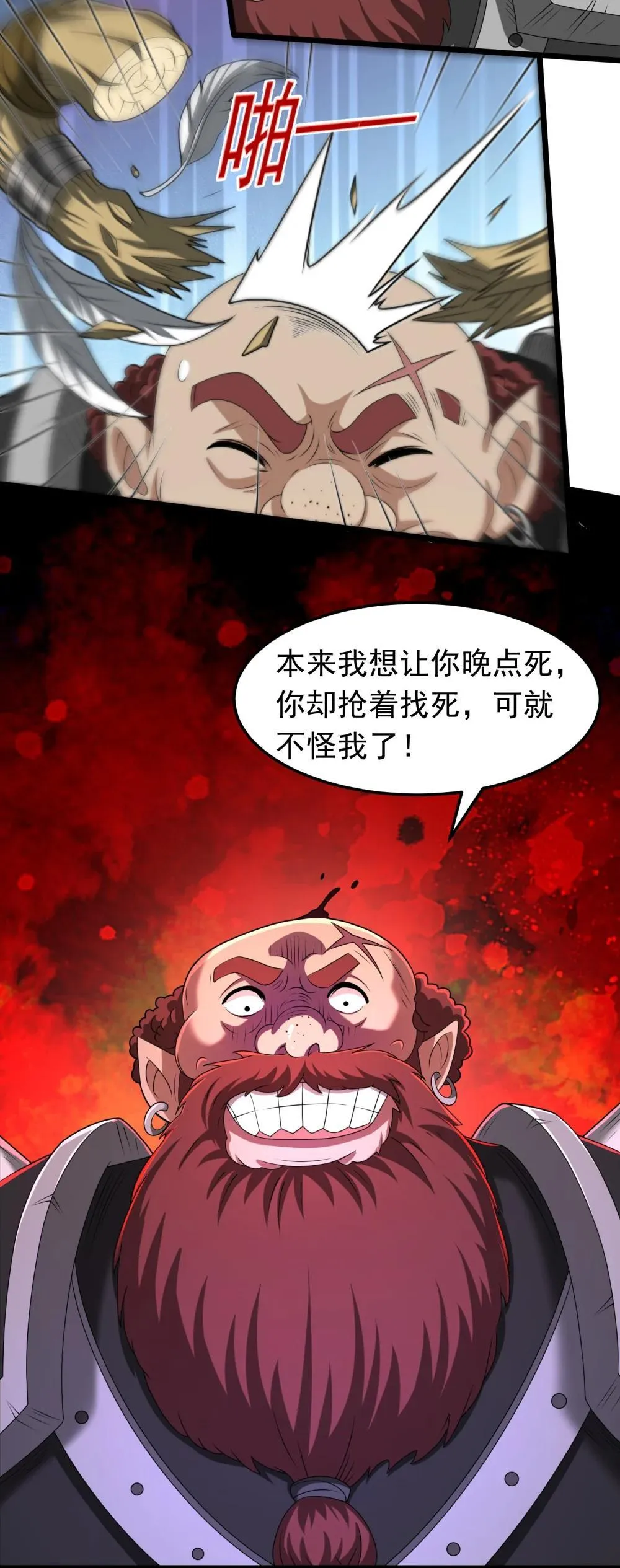 第106话 金山成堆！28
