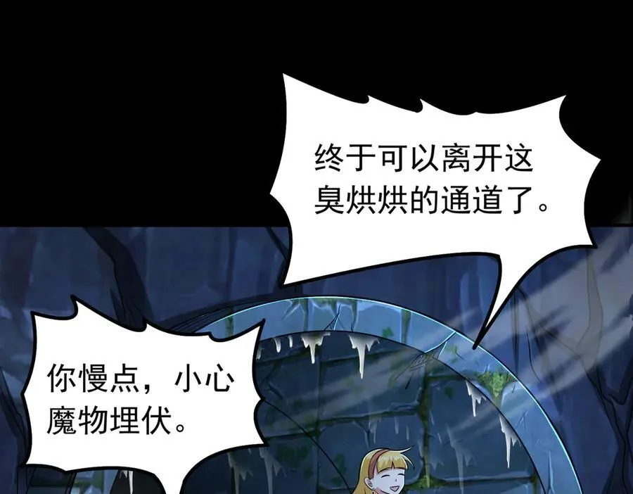 第104话 分头行动52