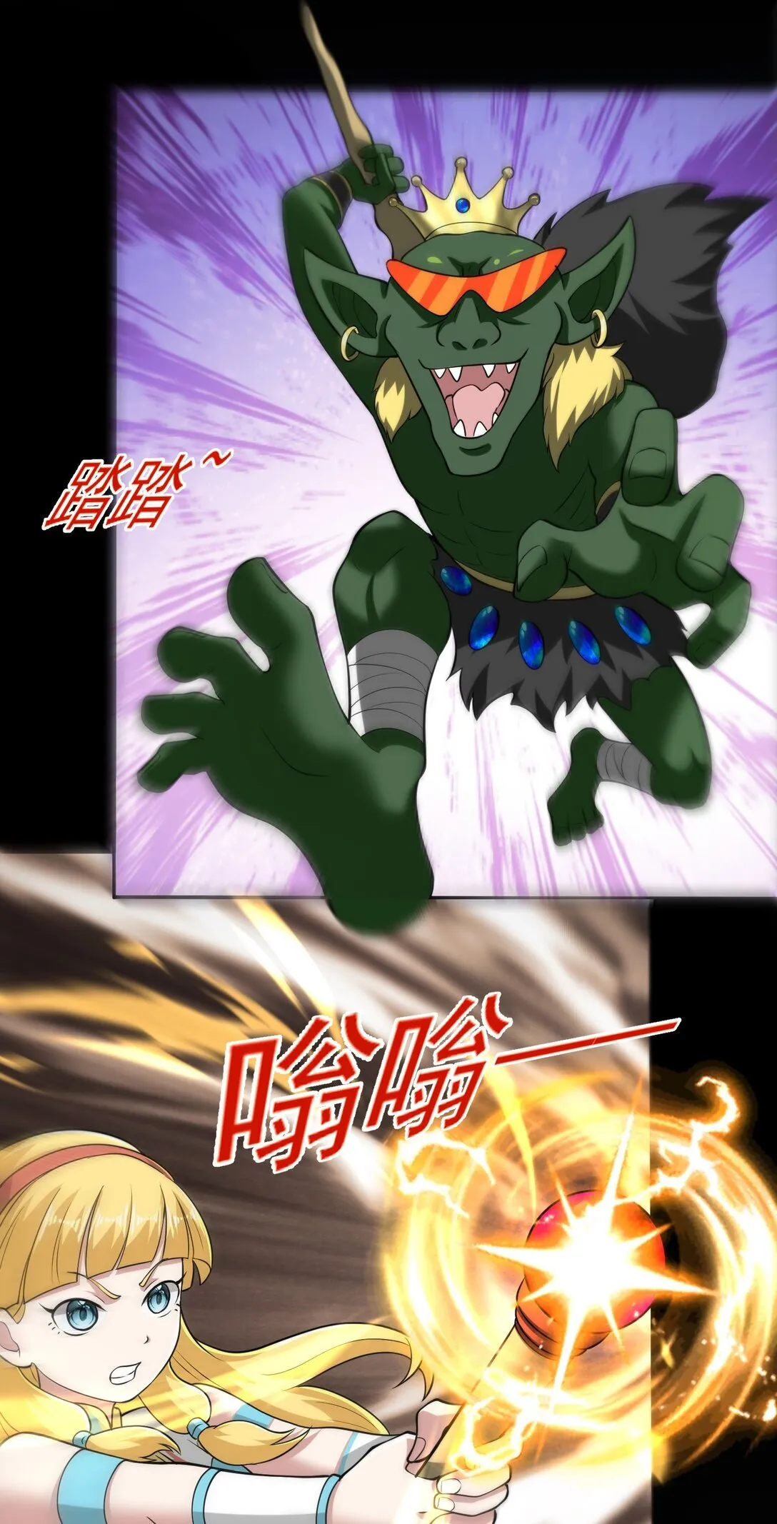 第105话 呆萌大块头33