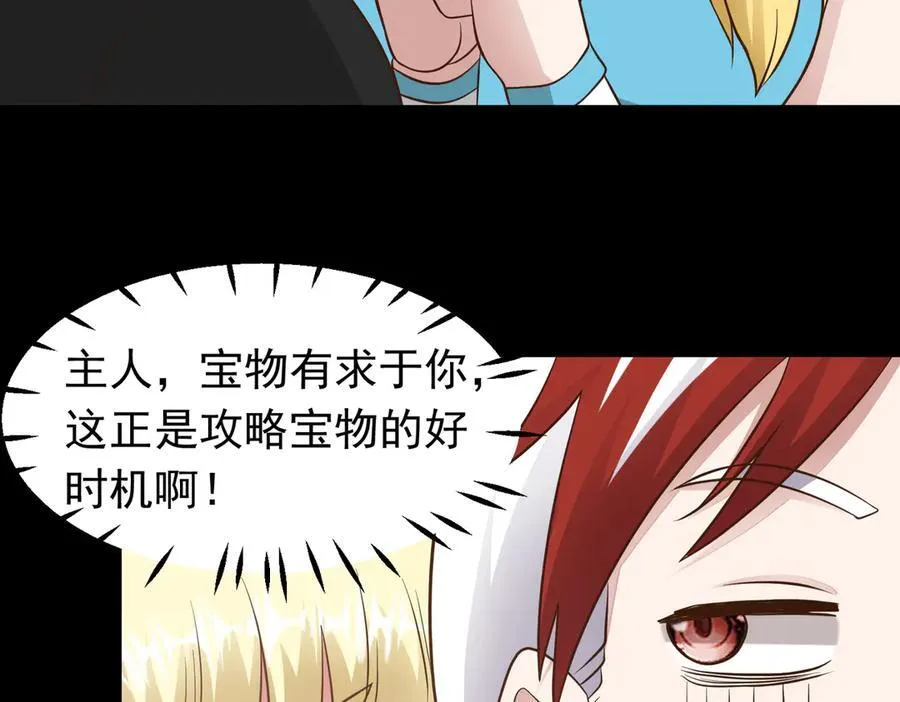 第102话 当晚就同居了？！52