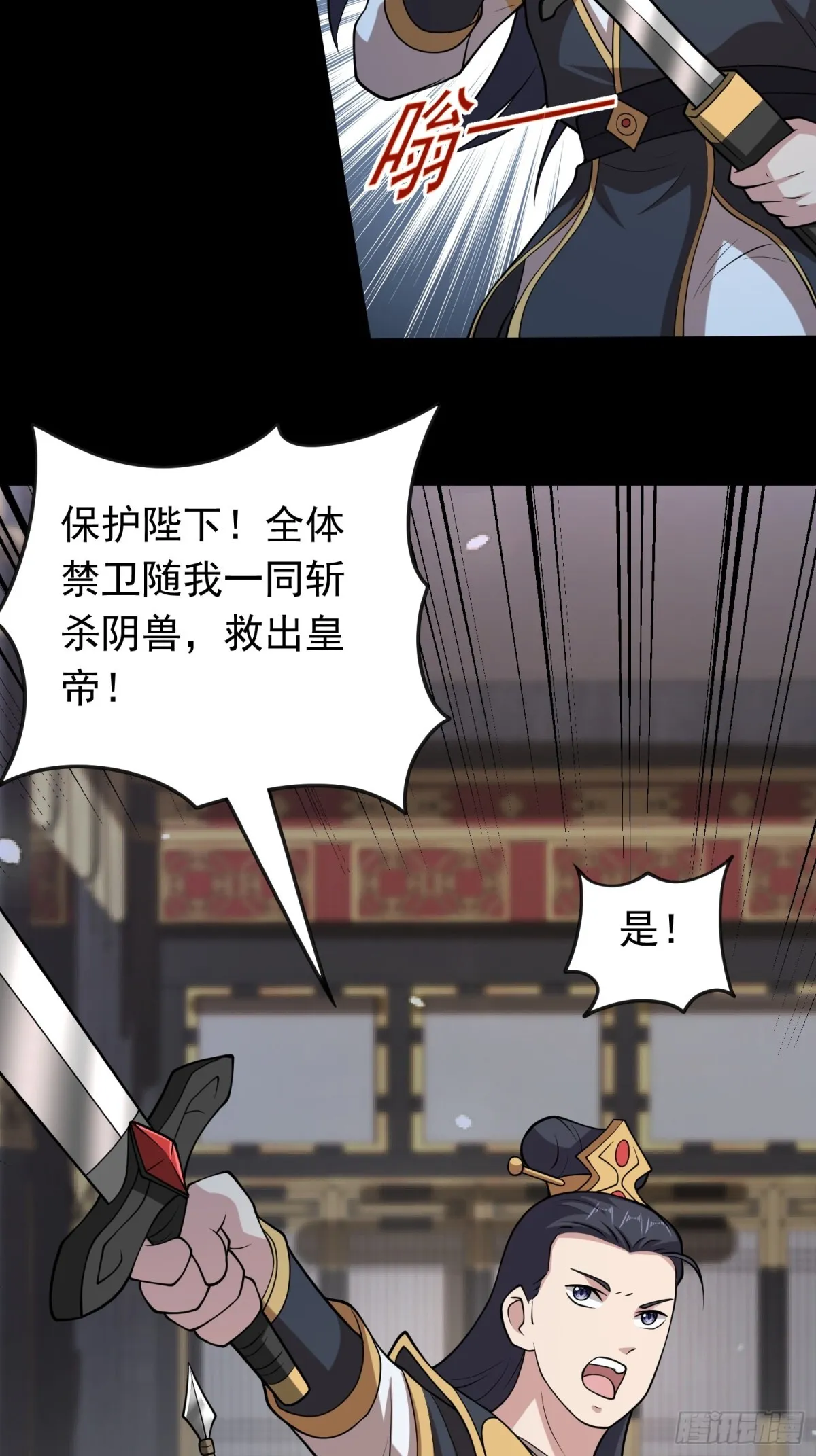 第97话 狂化！21