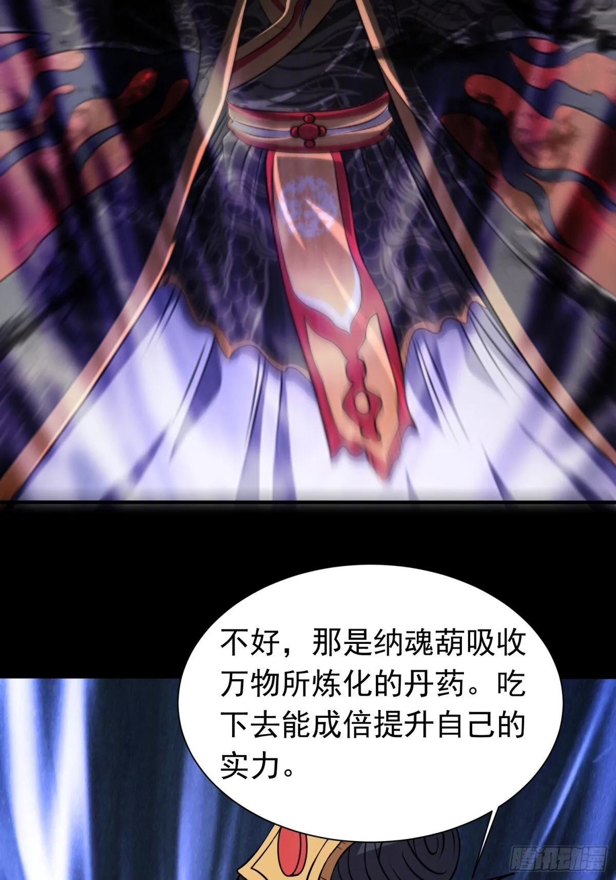 第98话 宝葫芦是你吗！？17