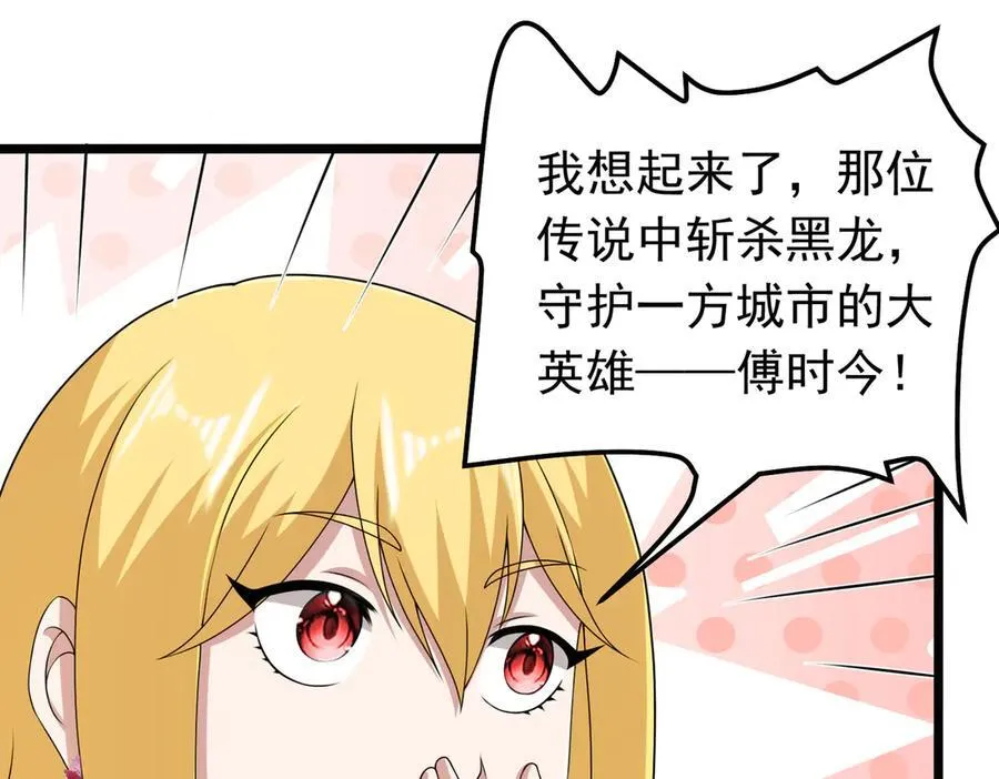 第101话 传奇冒险家！41