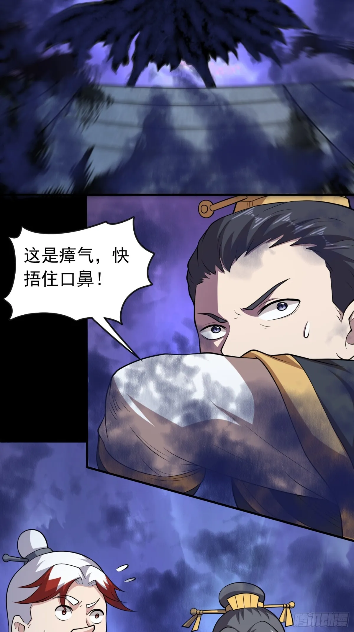 第97话 狂化！25