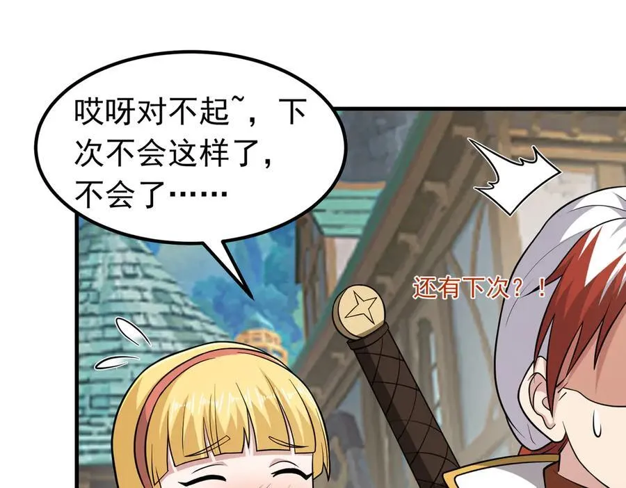 第102话 当晚就同居了？！76