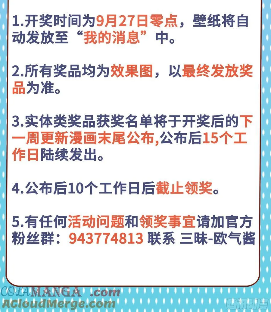 第99话 新世界开启！42