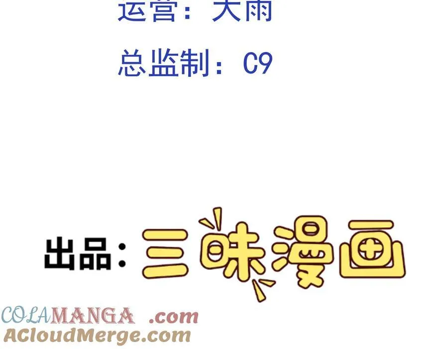 第102话 当晚就同居了？！3