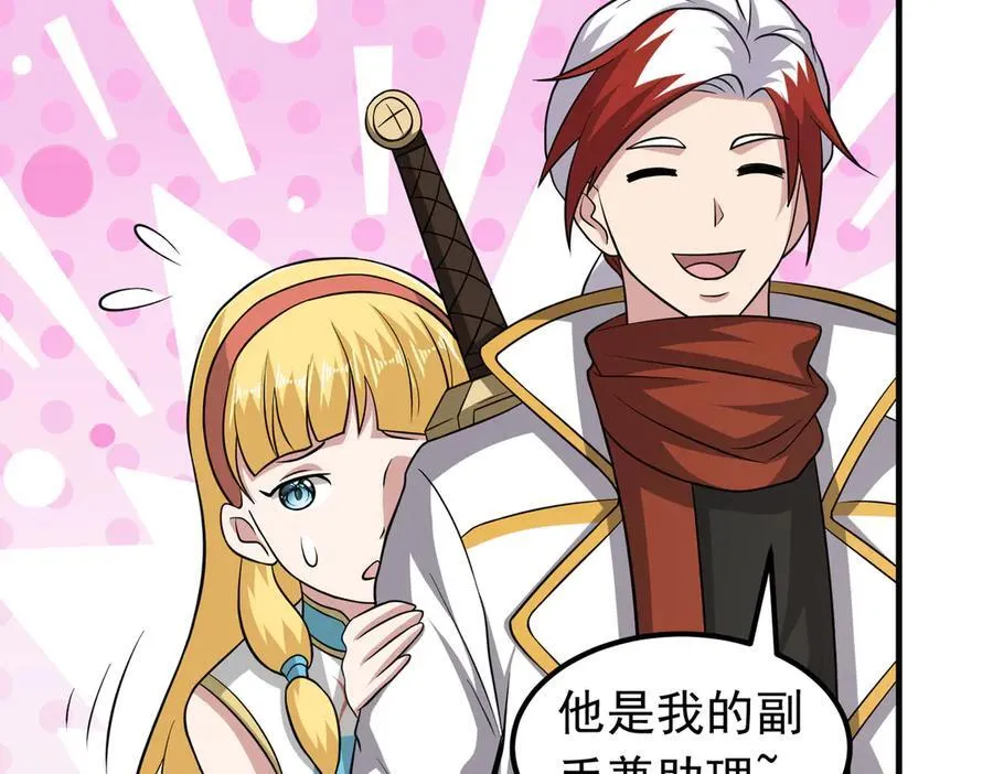 第103话 汇合！16
