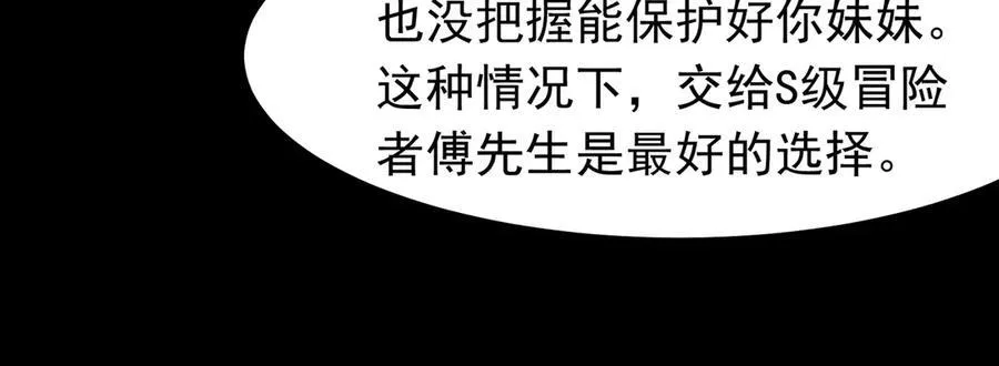 第104话 分头行动37