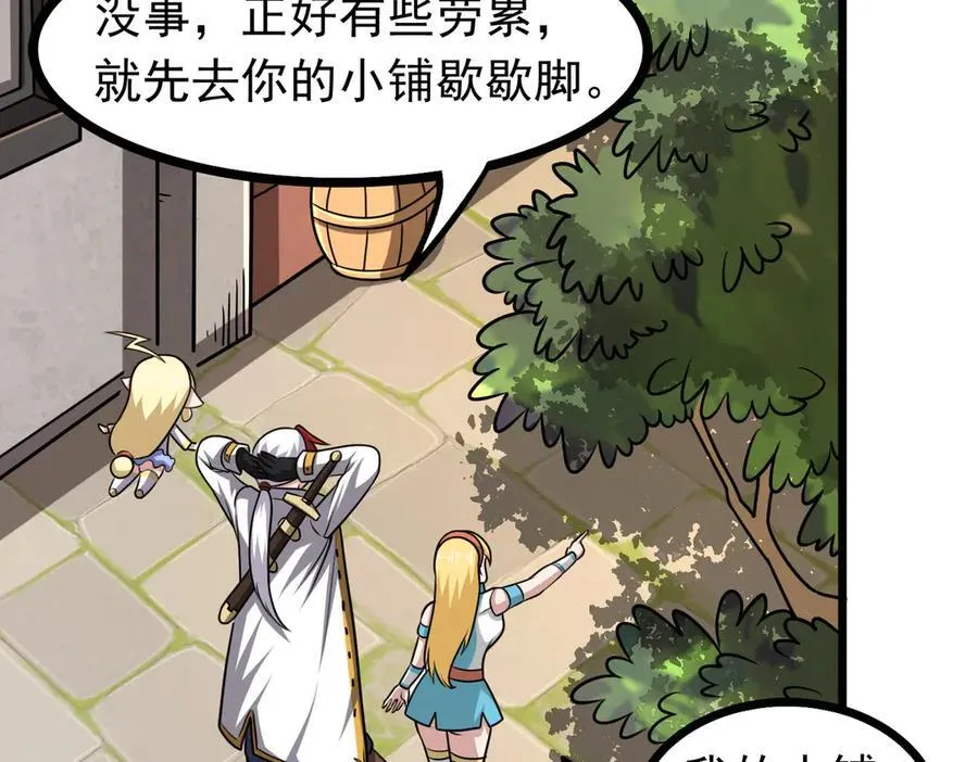 第100话 初遇宝物68