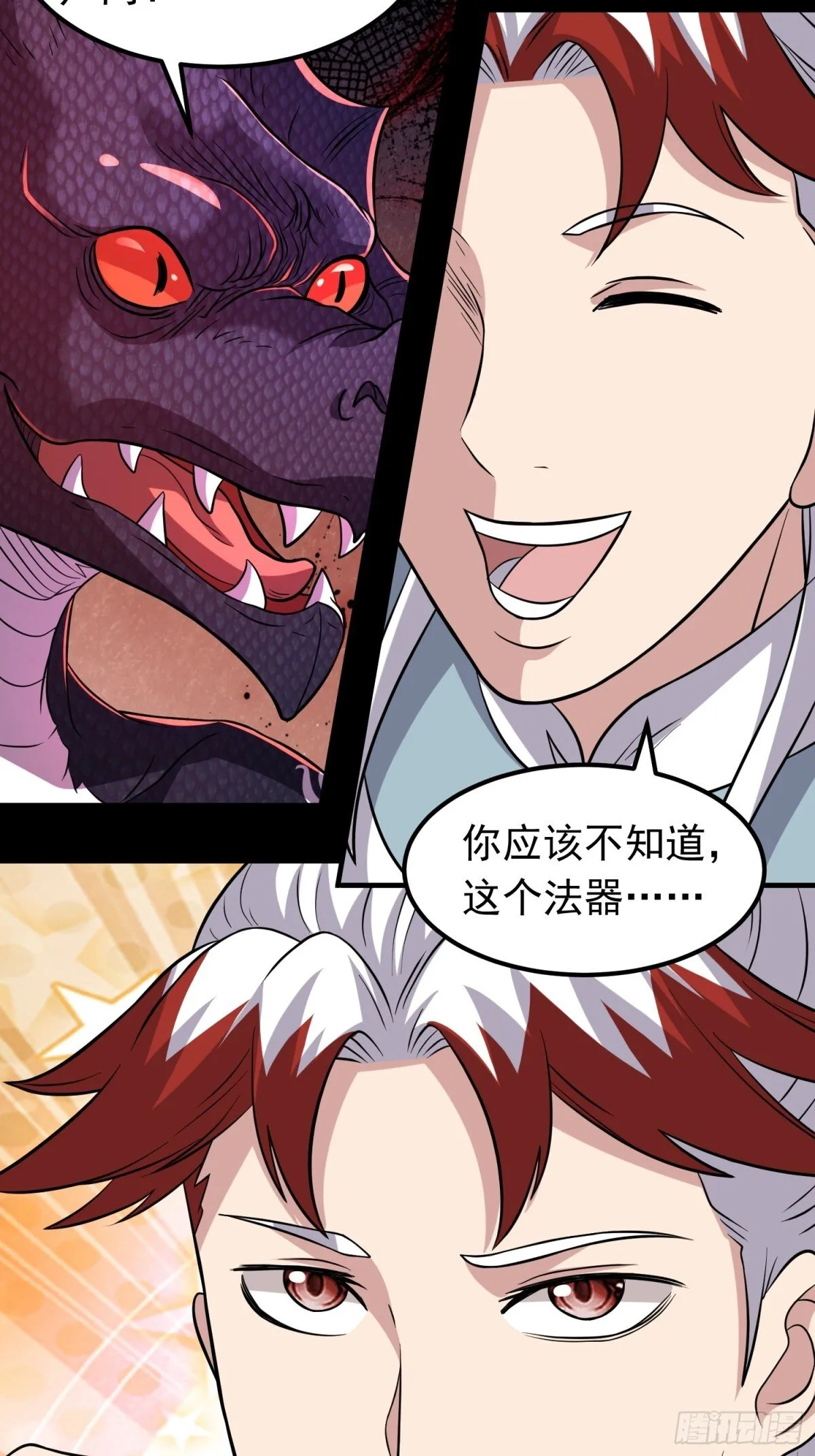 第98话 宝葫芦是你吗！？34