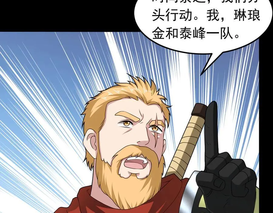 第104话 分头行动32