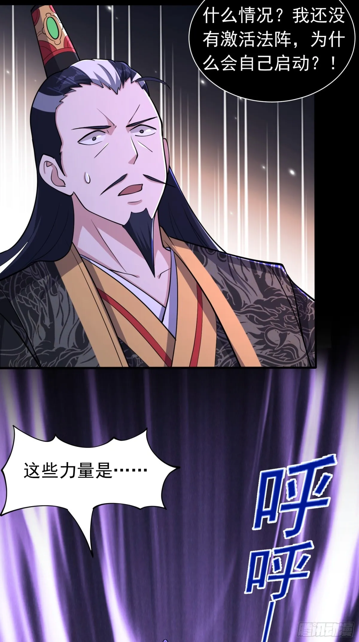 第97话 狂化！17