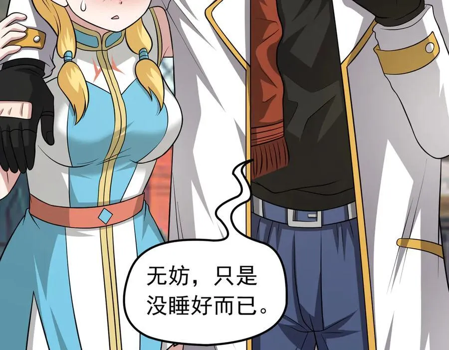 第102话 当晚就同居了？！82