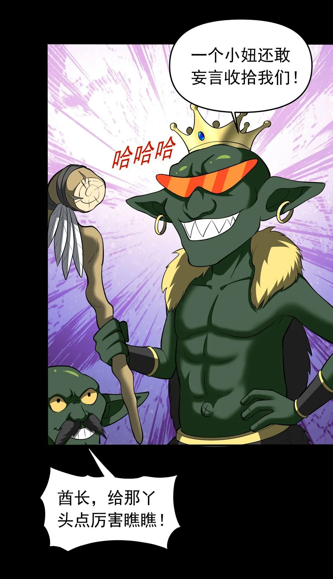 第105话 呆萌大块头31