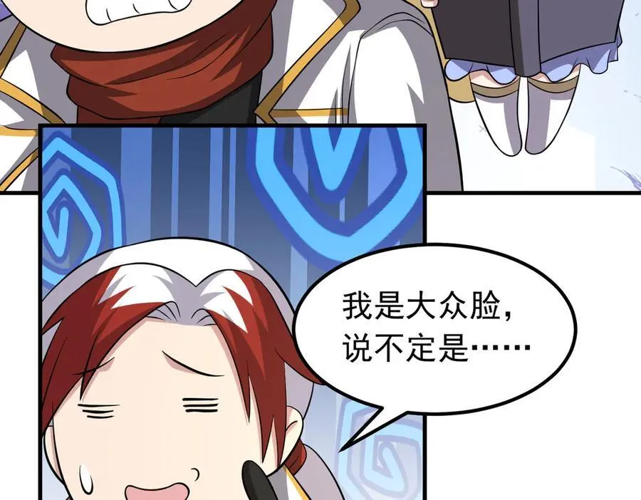 第101话 传奇冒险家！35
