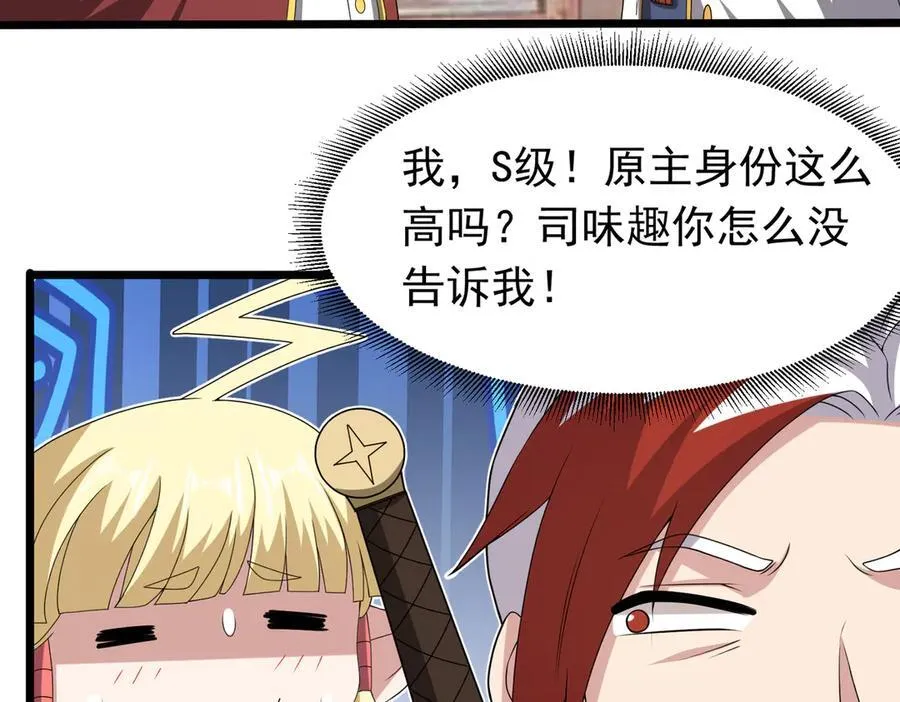 第101话 传奇冒险家！44