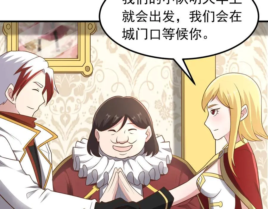 第102话 当晚就同居了？！17