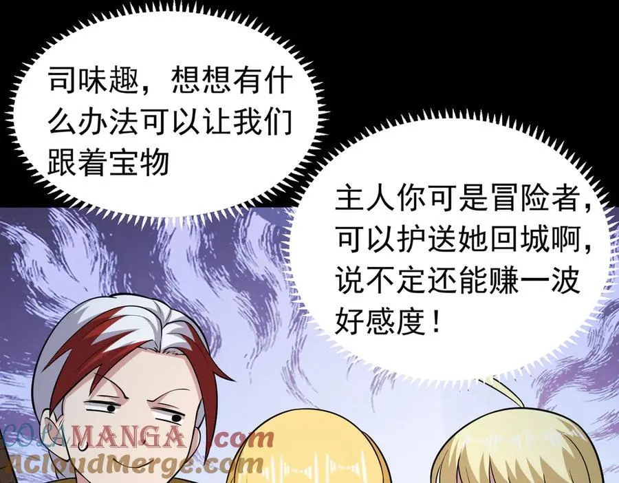 第100话 初遇宝物51