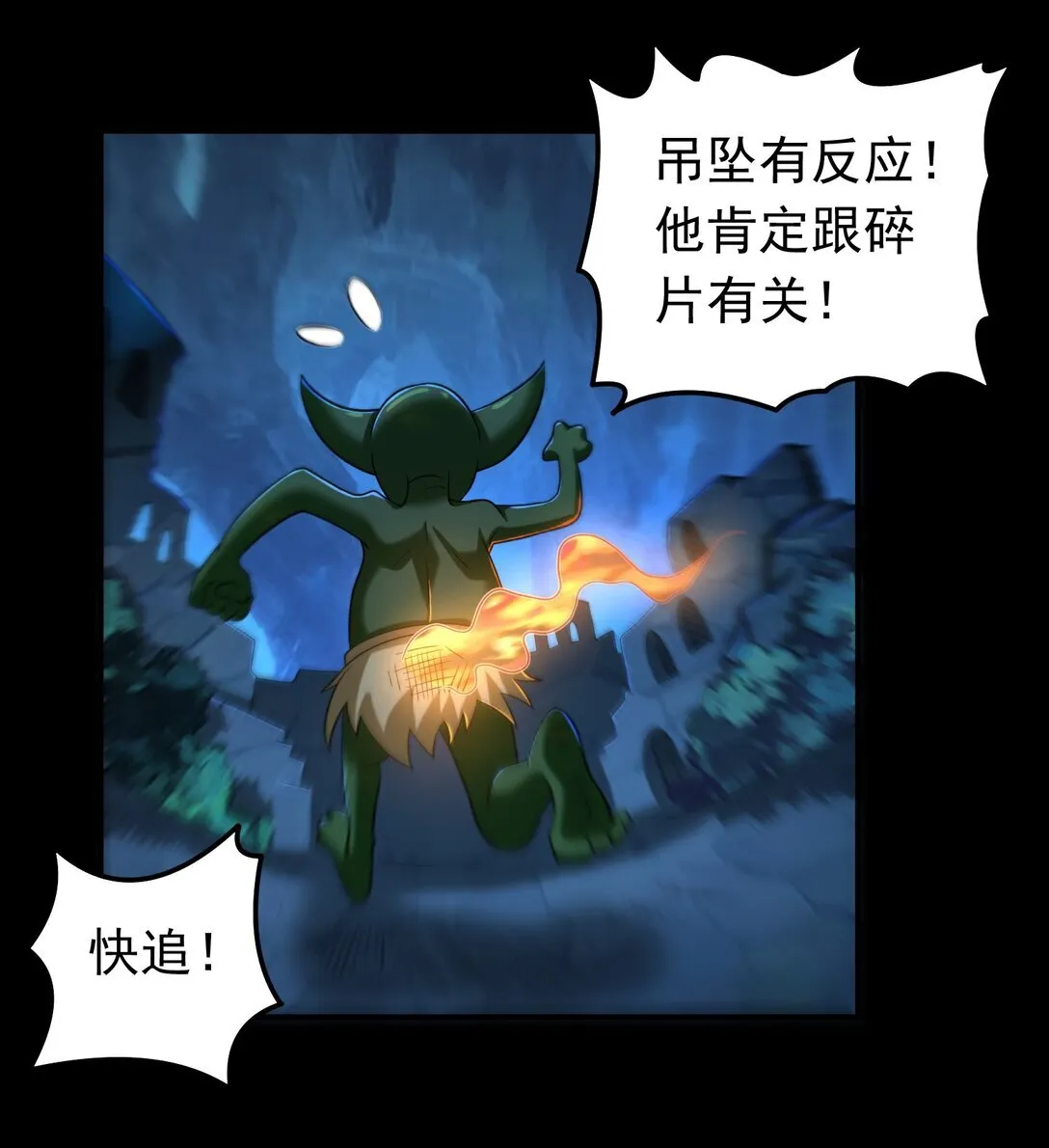 第105话 呆萌大块头23