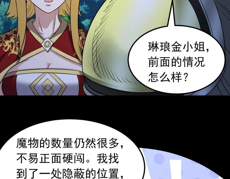 第103话 汇合！32