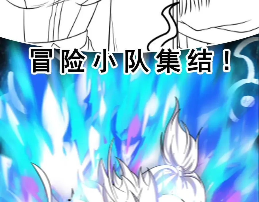 第101话 传奇冒险家！77